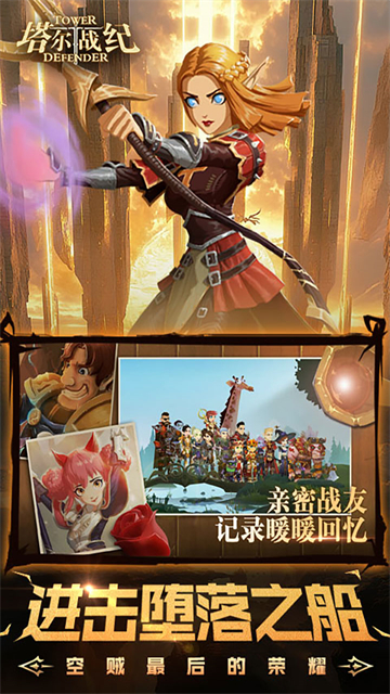 塔尔战纪截图5