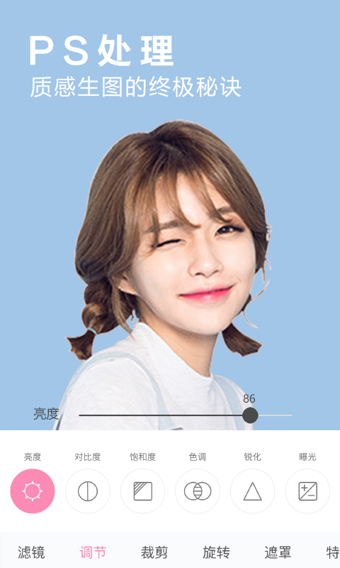 vlog照片编辑app截图1