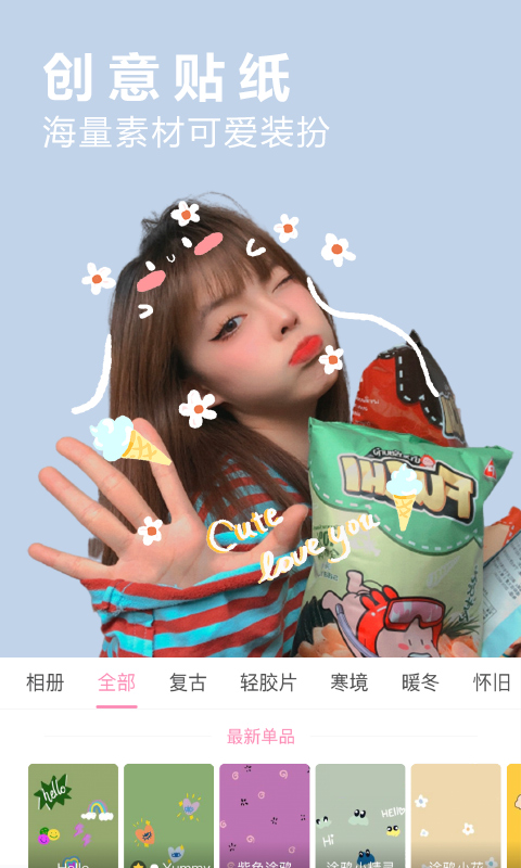 vlog照片编辑app截图3