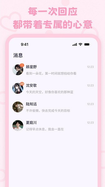 lovemo旧版本截图1
