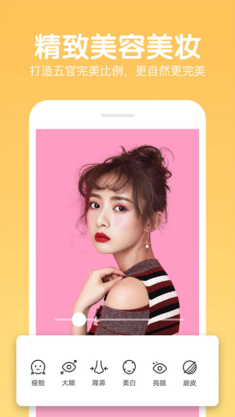 快云P图编辑app截图1