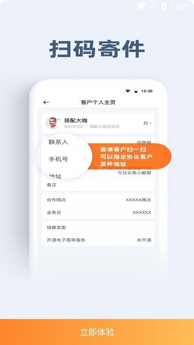 申行者小件员2026截图2