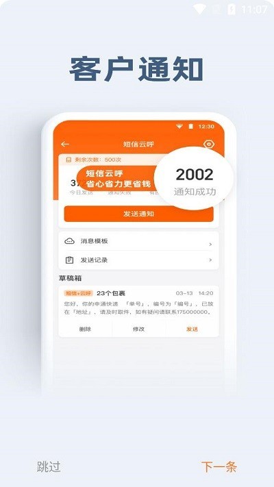申行者小件员2026截图3