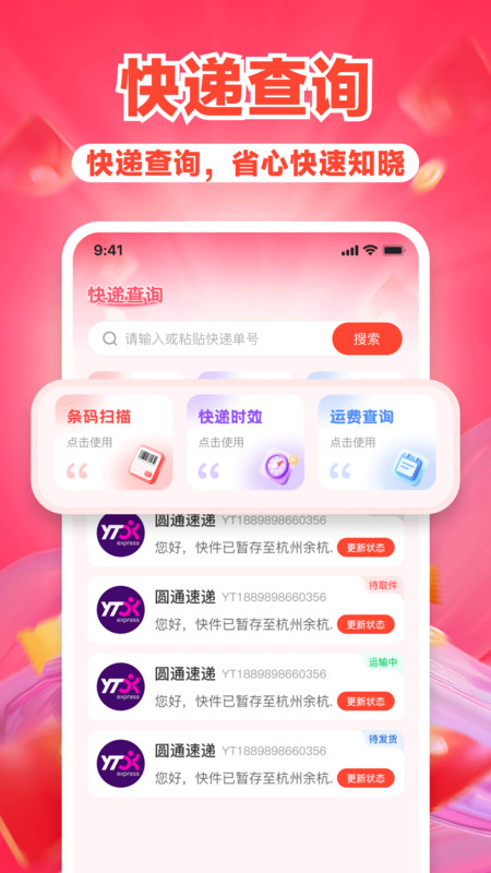 拼购多优惠截图3