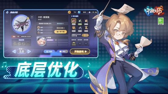 节奏大师旧版本截图2