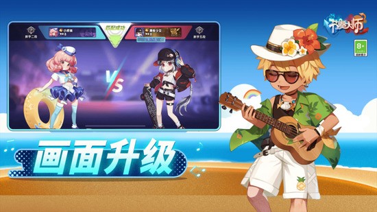 节奏大师旧版本截图3