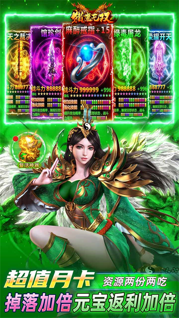 猎魔无双截图1