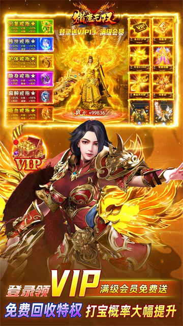 猎魔无双截图3