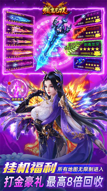猎魔无双截图2