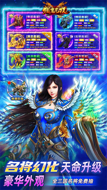 猎魔无双截图5
