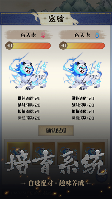 开局一只小骷髅截图5