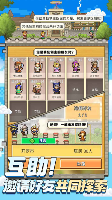王都创世录截图3
