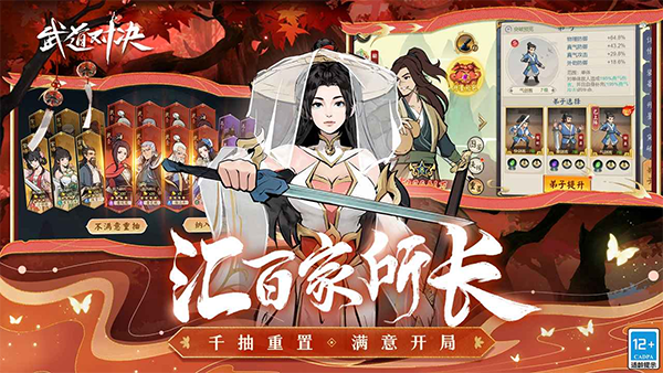 武道对决截图2