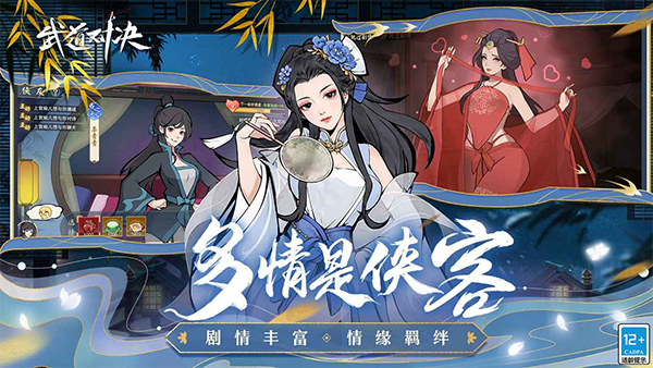 武道对决截图4