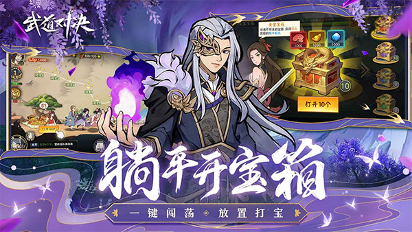 武道对决截图5