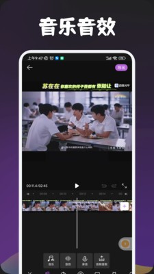 搜片视频剪辑截图3