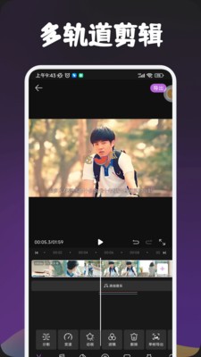 搜片视频剪辑截图1