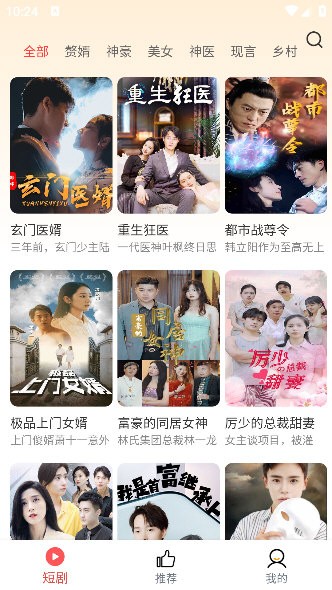 土豆短剧截图2