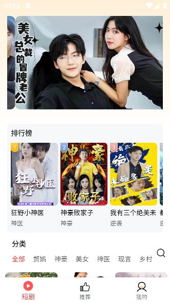土豆短剧截图4