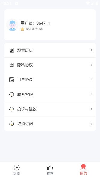 土豆短剧截图1