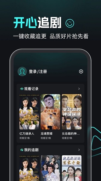 熊猫追剧截图4
