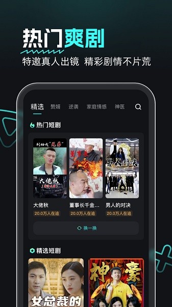 熊猫追剧截图2