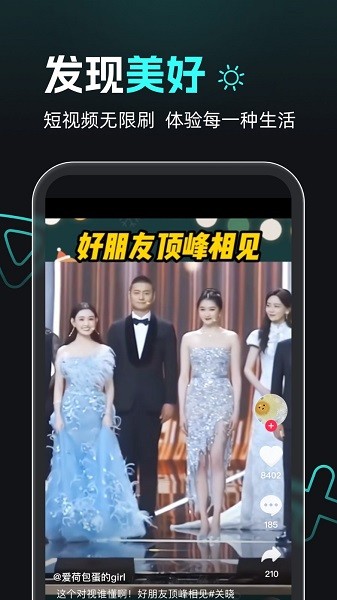 熊猫追剧截图3