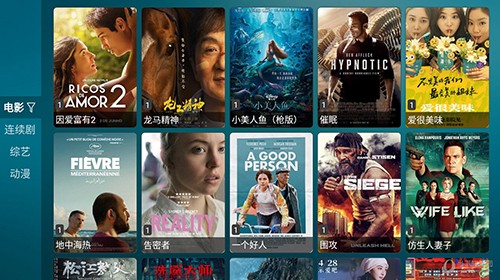 白鲸电视盒子截图3