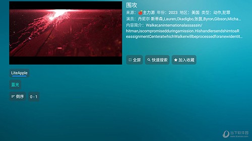 白鲸电视盒子截图4