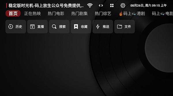 时光机哥哥截图1