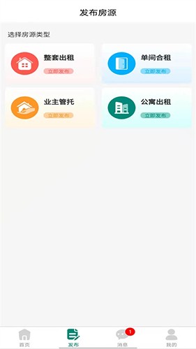 去哪租app截图3