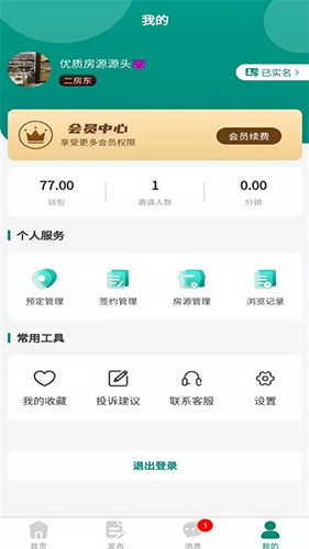 去哪租app截图2