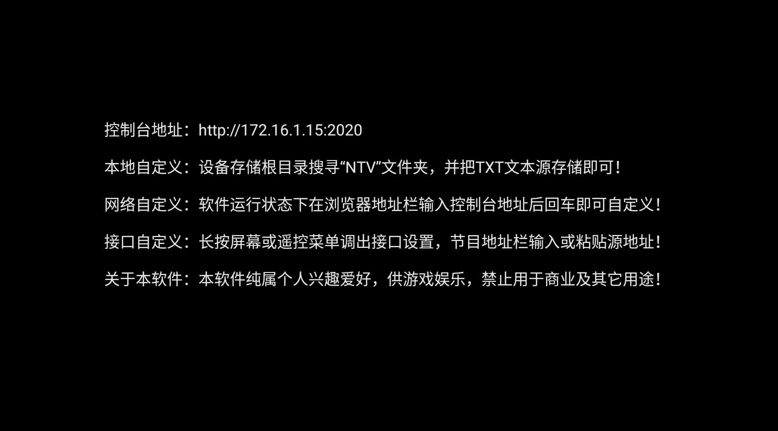 NTV电视直播截图3