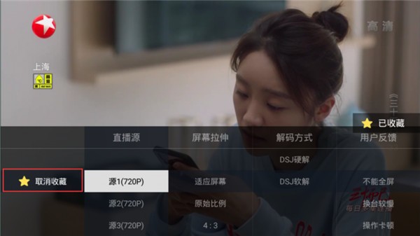 NTV电视直播截图1
