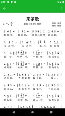 快乐谱app截图3