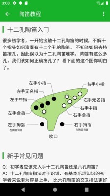 快乐谱app截图2