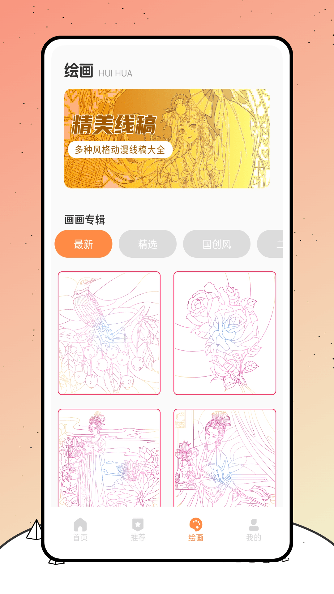 空仆社绘画截图2