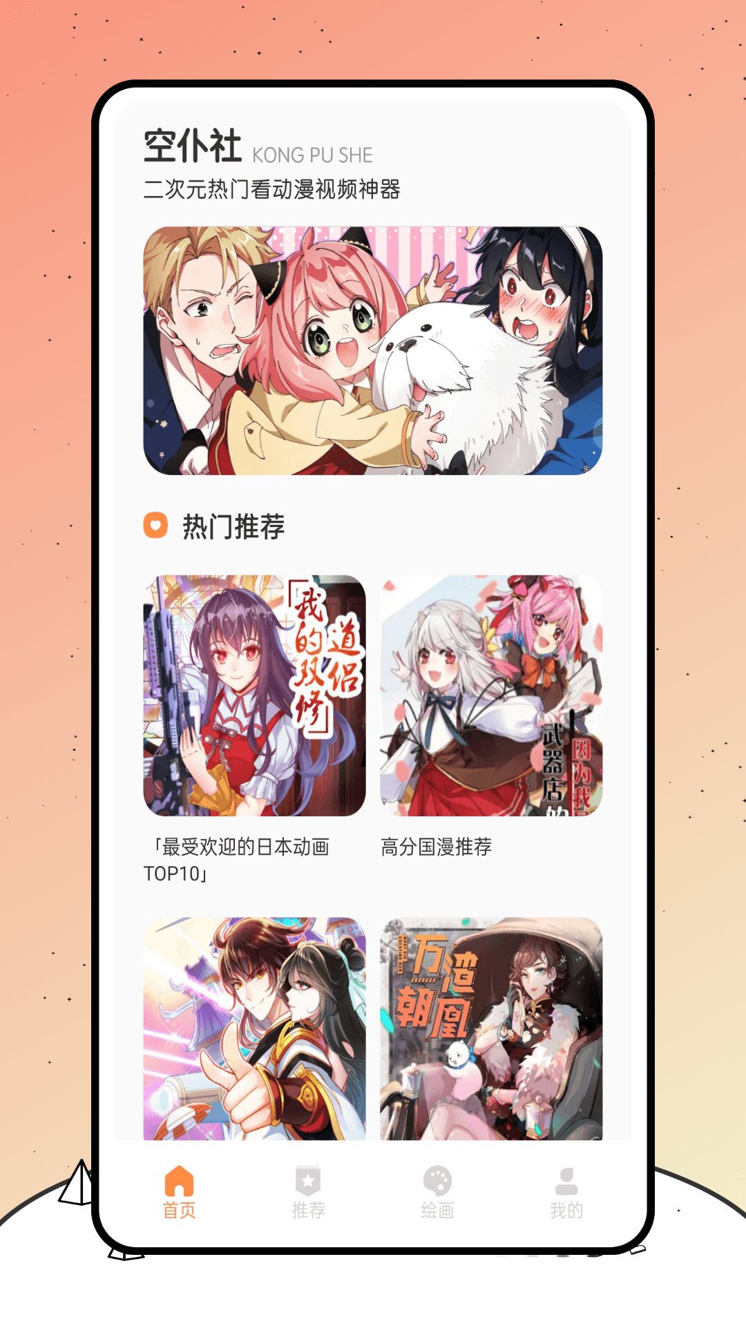 空仆社绘画截图4