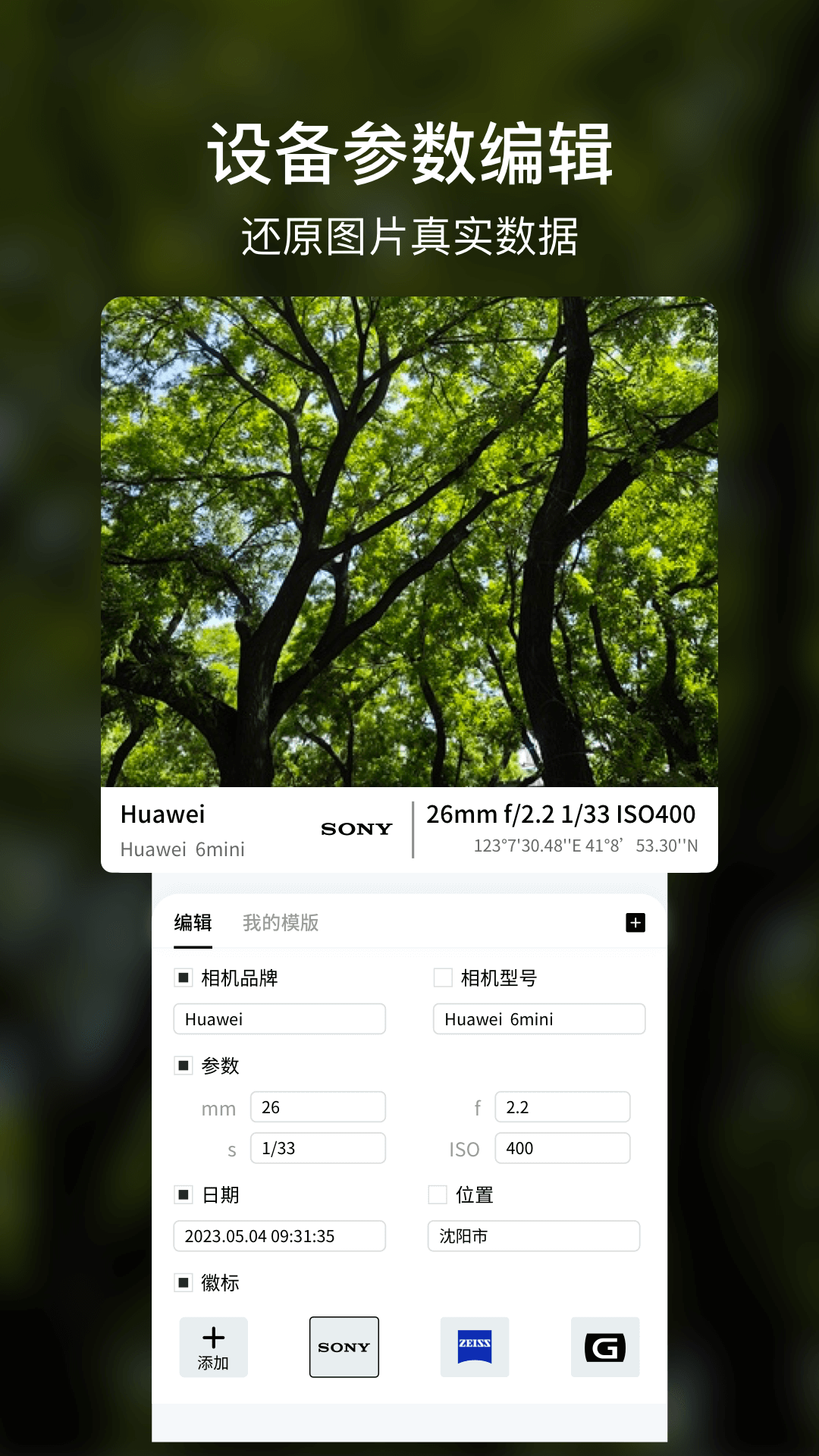 咔咔水印相机截图2