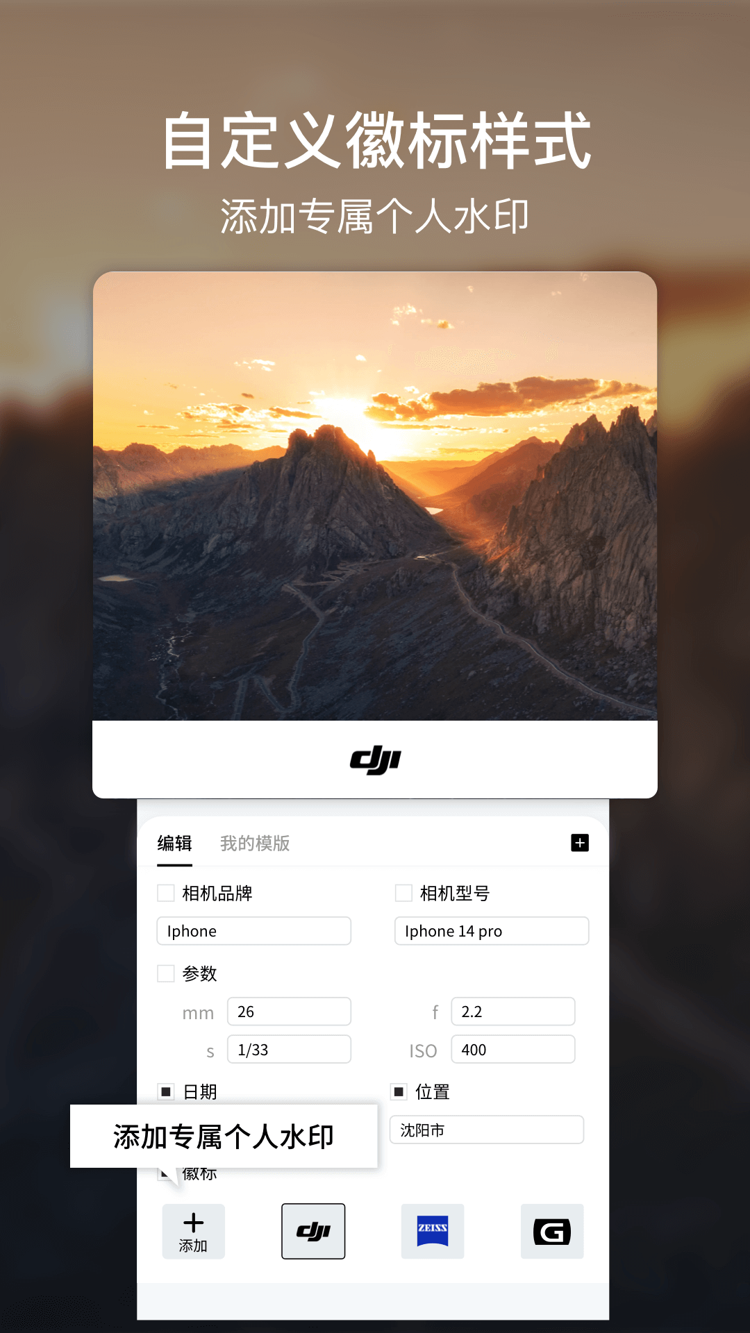 咔咔水印相机截图4