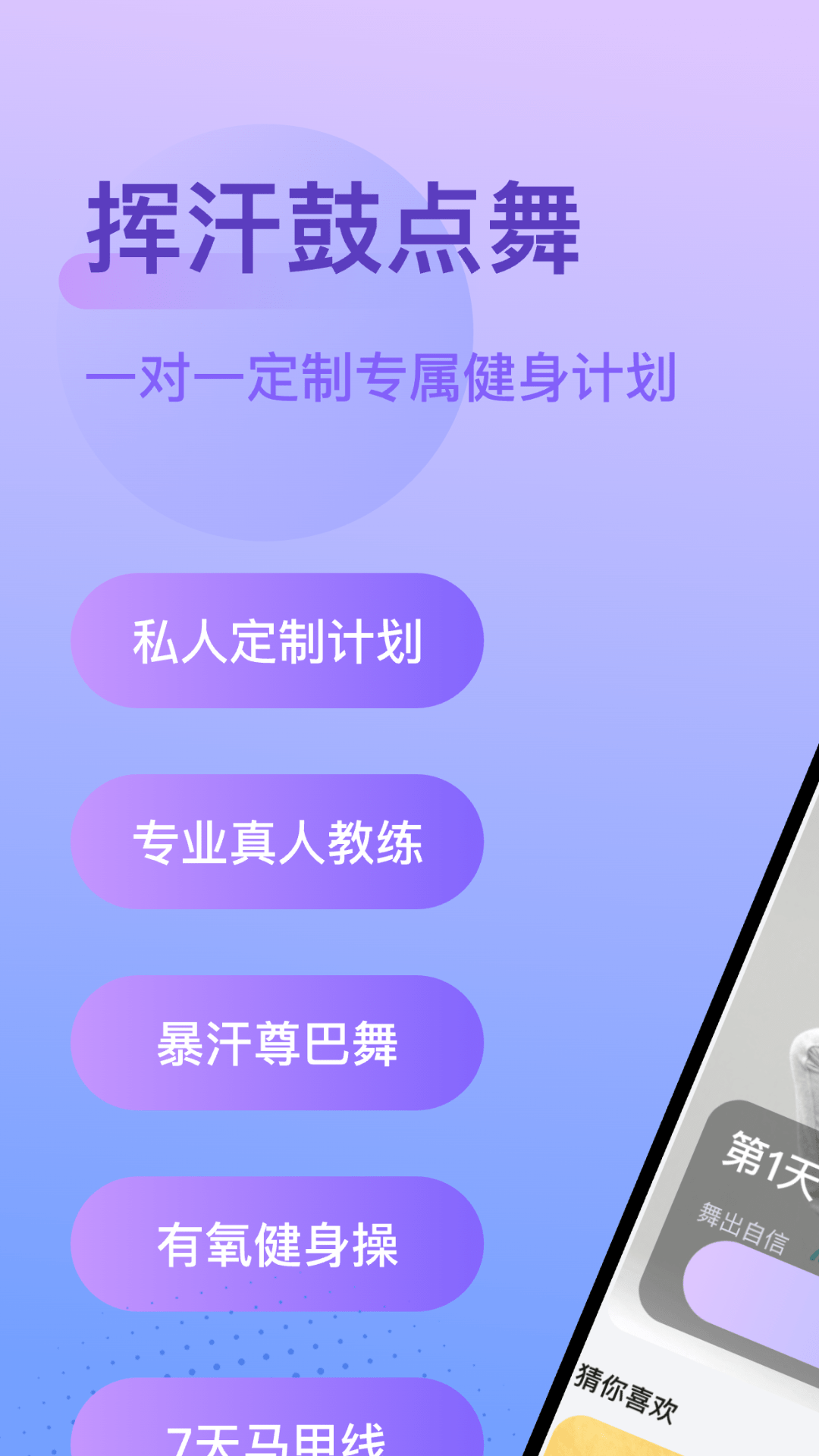 挥汗鼓点舞截图1