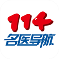 114名医导航