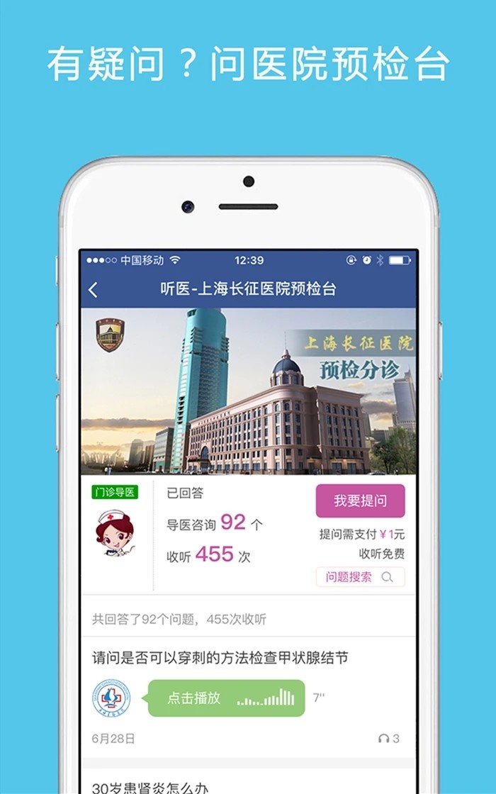 114名医导航截图2