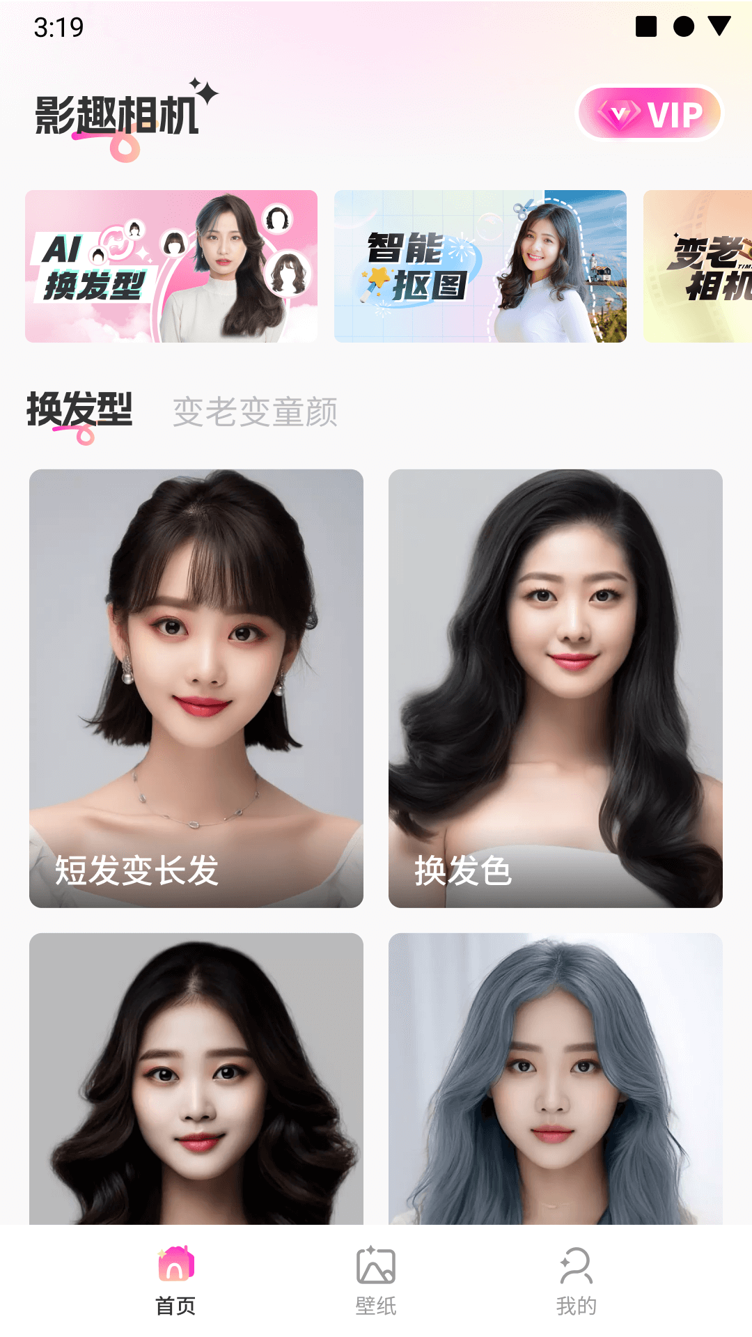 影趣相机截图1