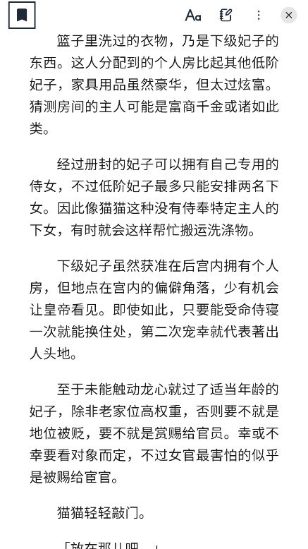 Readest阅读器截图1