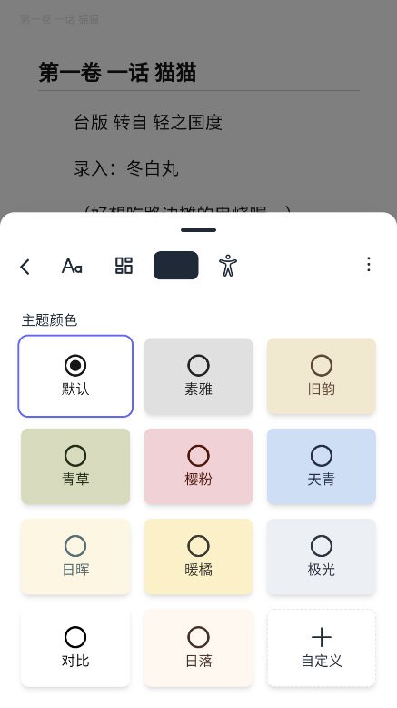 Readest阅读器截图3