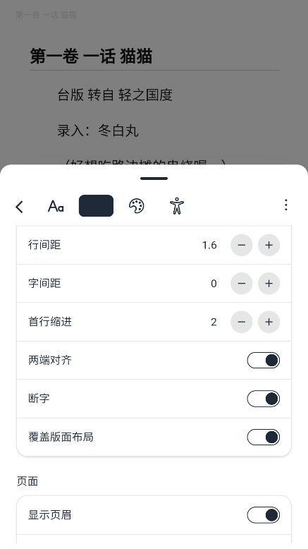 Readest阅读器截图4