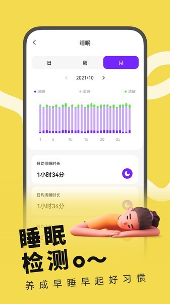 HWEAR截图3