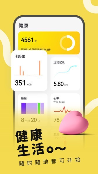 HWEAR截图2