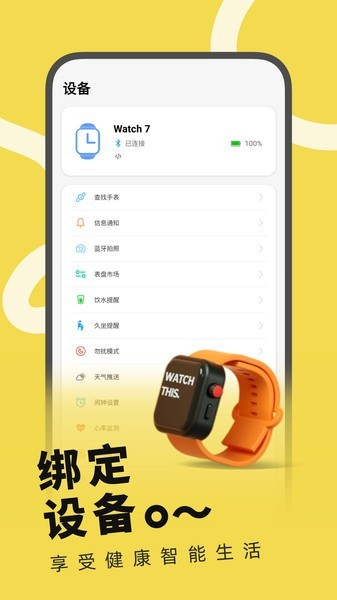 HWEAR截图5